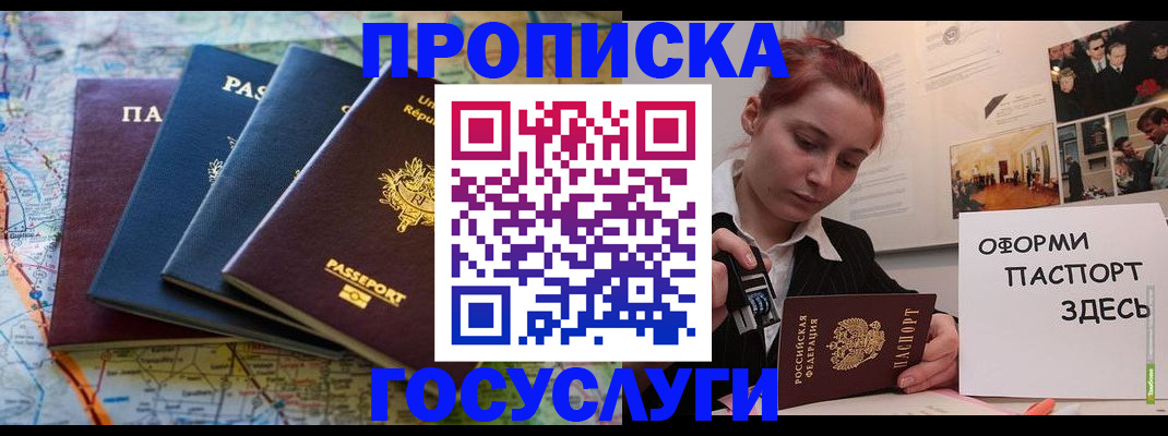 прописка гарантия в Арзамасе