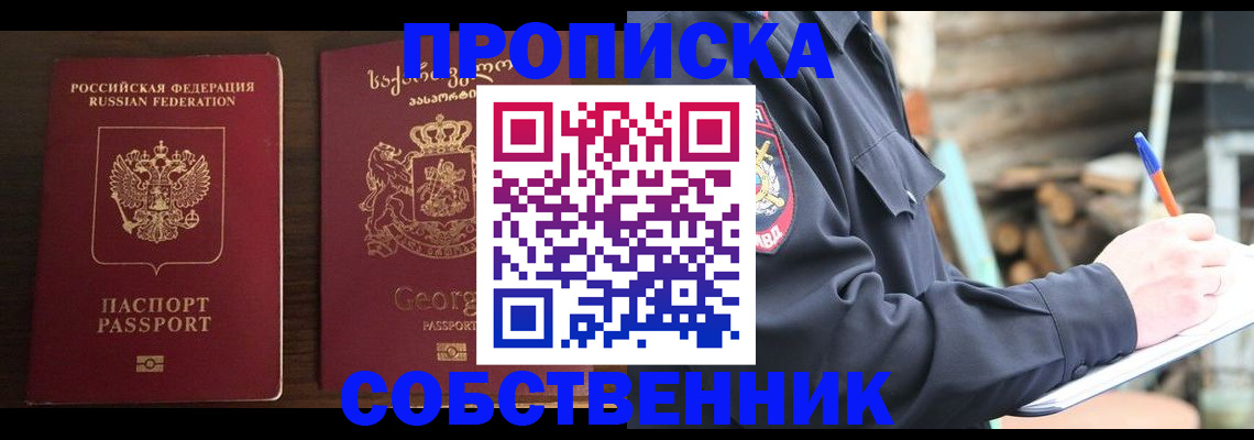 регистрация в Арзамасе