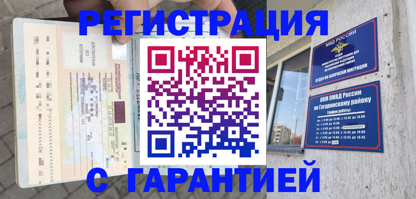 временная регистрация 2025 в Арзамасе