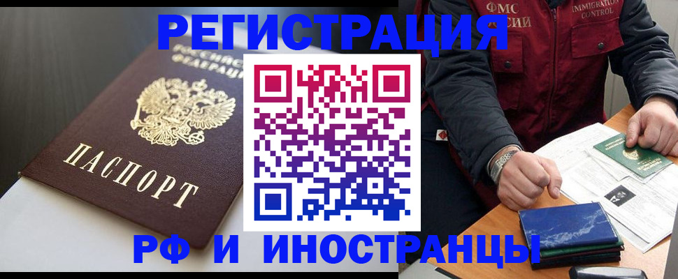 прописка штамп в Арзамасе
