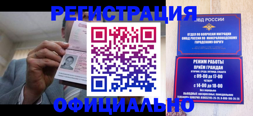 временная регистрация адрес в Арзамасе