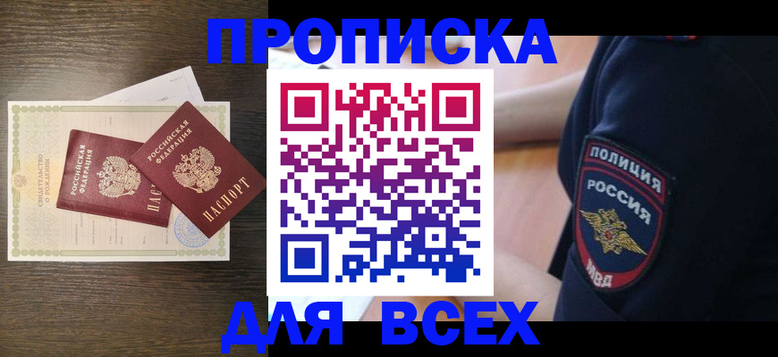 временная регистрация поиск в Арзамасе