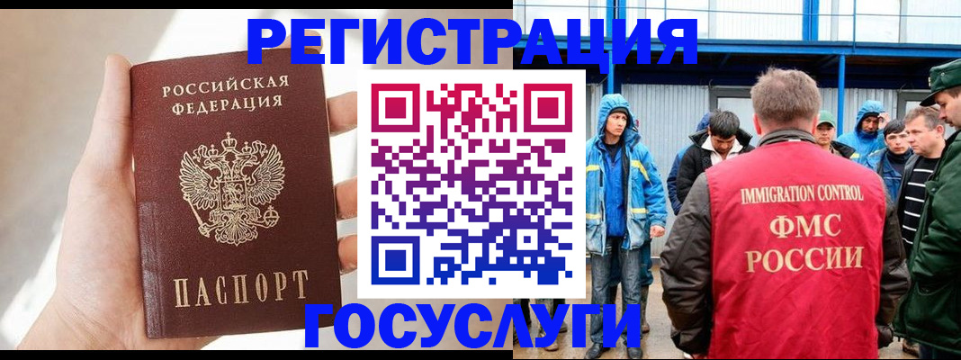 прописка для работы в Арзамасе