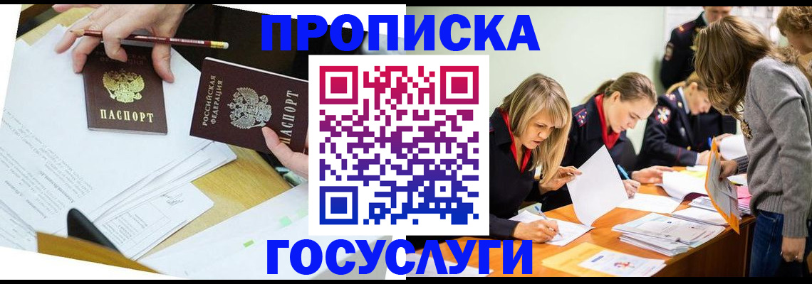 регистрация в Арзамасе