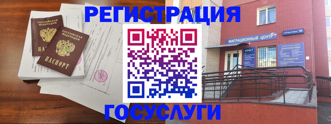 прописка для кредита в Арзамасе