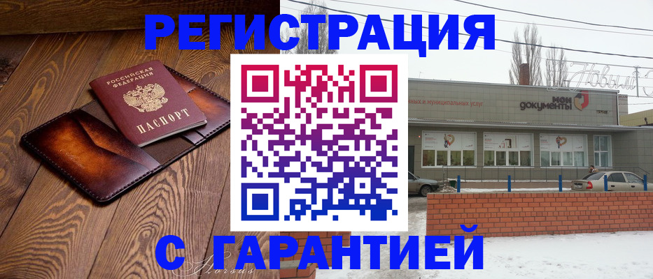 прописка в Арзамасе